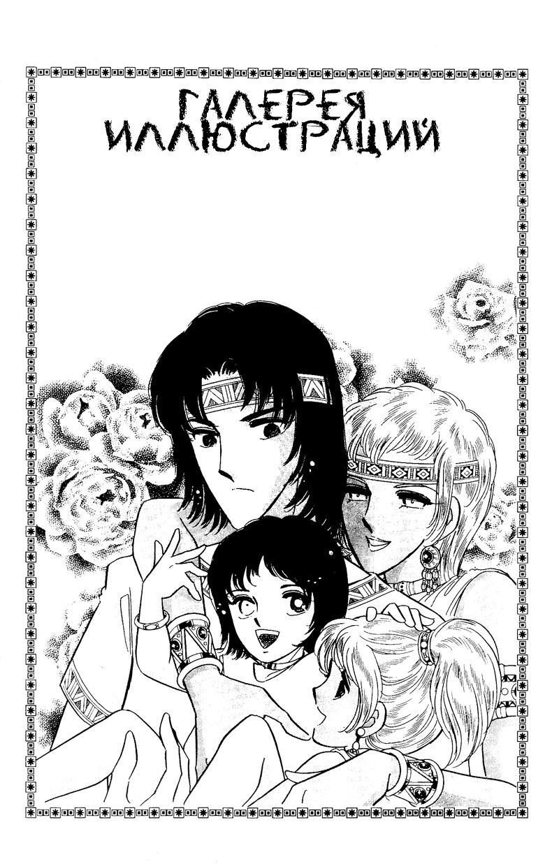 Глава 59 - страница 173