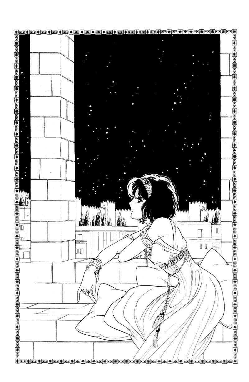 Глава 59 - страница 174