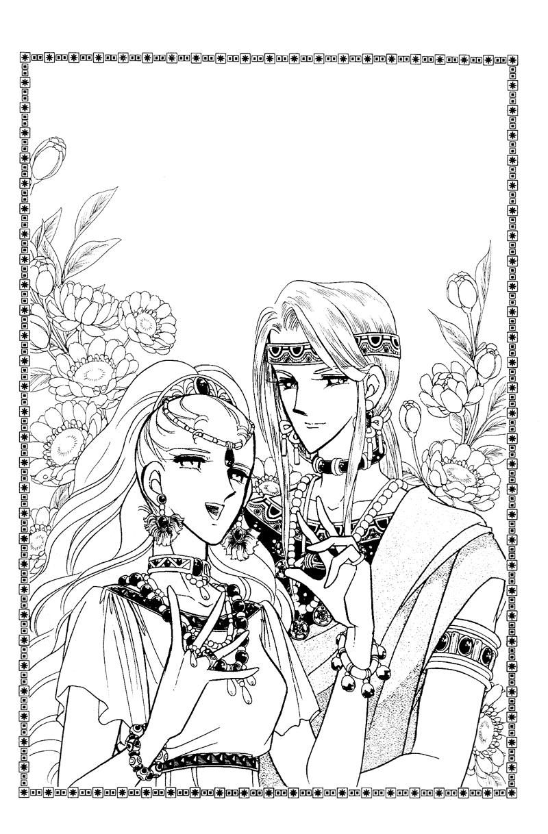 Глава 59 - страница 177