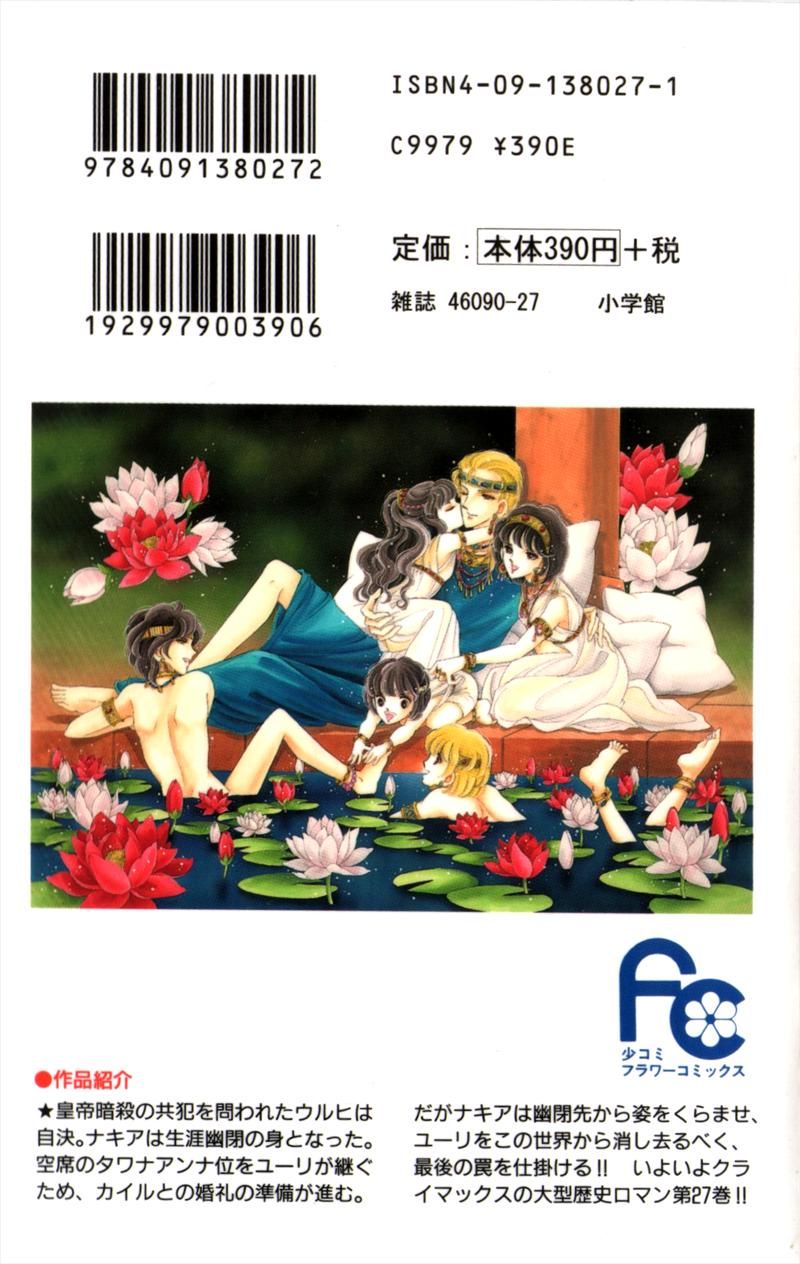 Глава 59 - страница 178