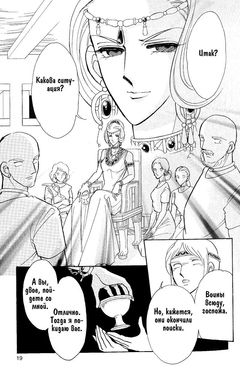 Глава 59 - страница 18