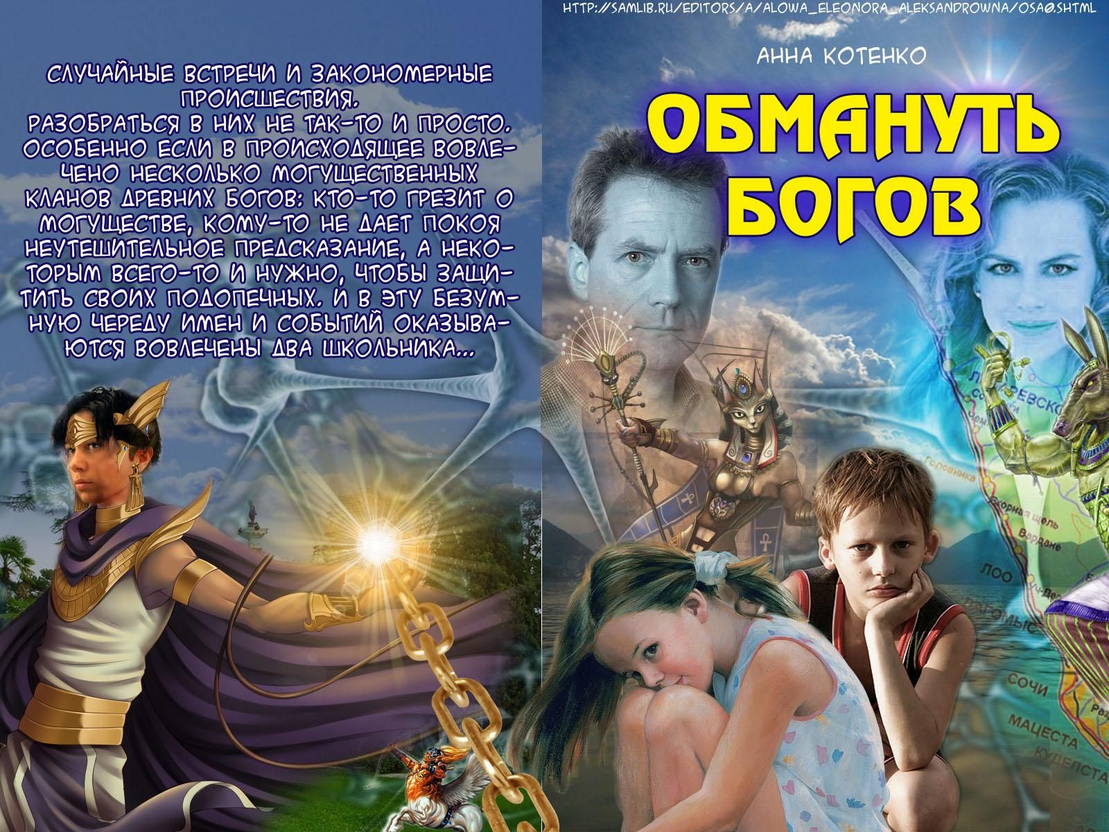 Глава 59 - страница 180