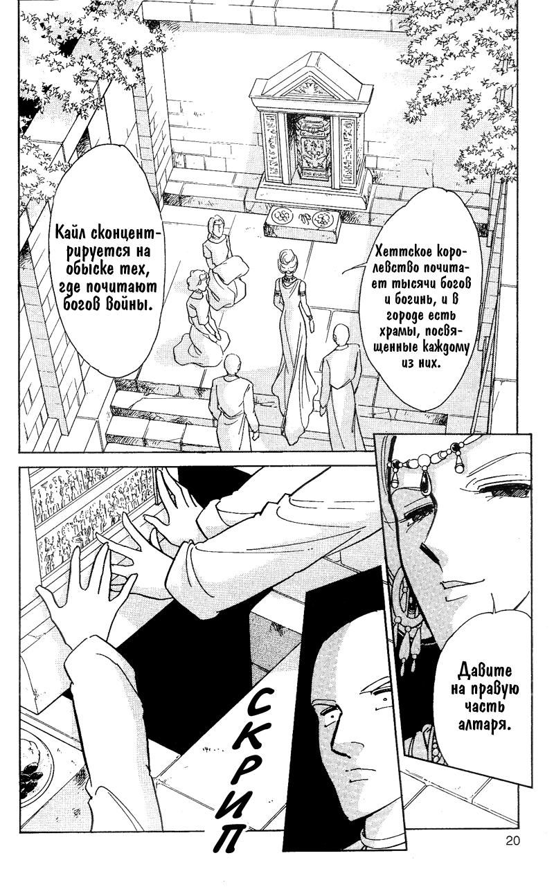 Глава 59 - страница 19