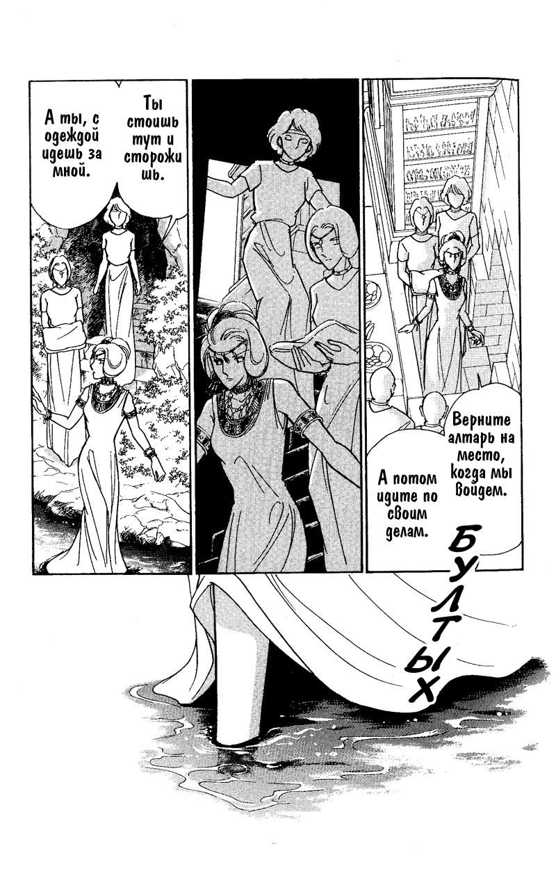 Глава 59 - страница 20