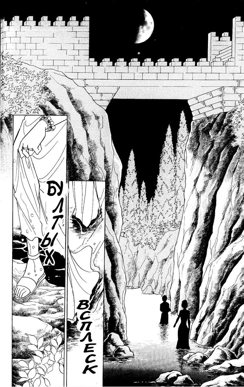 Глава 59 - страница 21