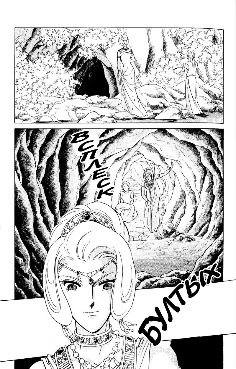 Глава 59 - страница 22