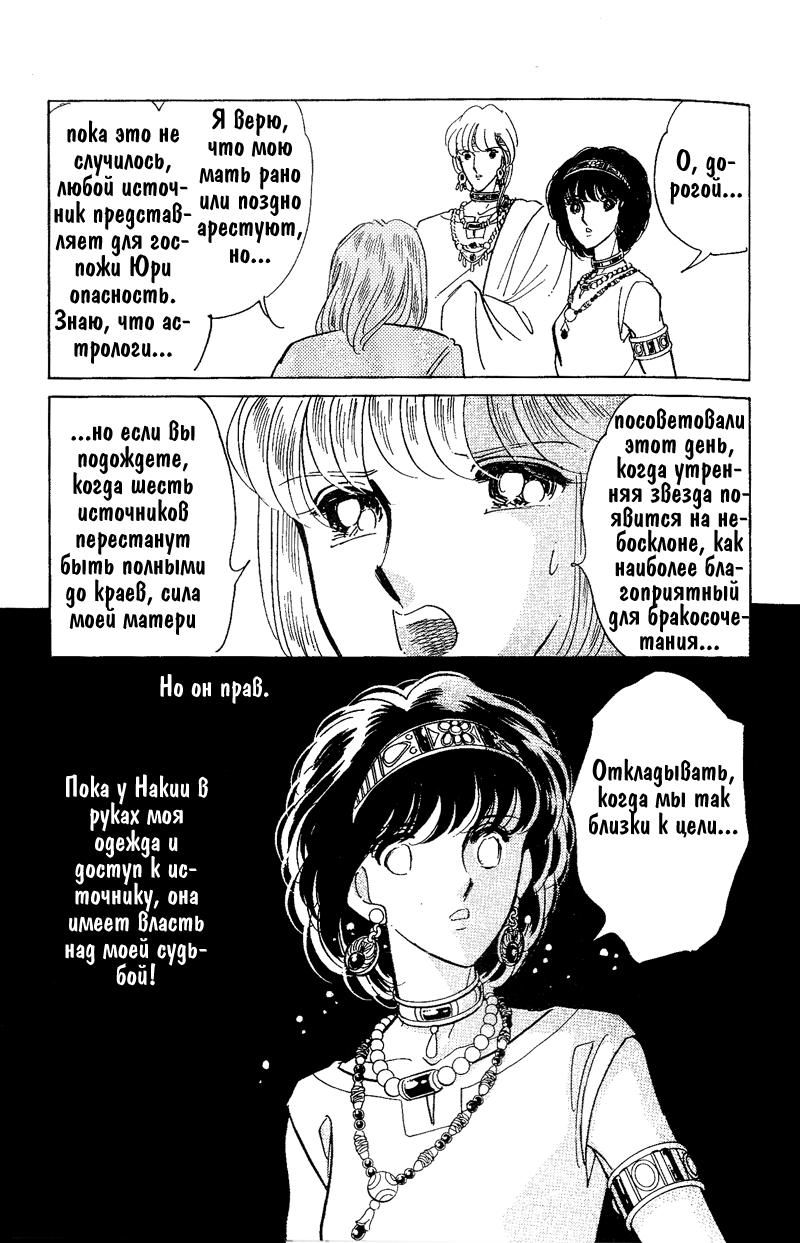 Глава 59 - страница 24