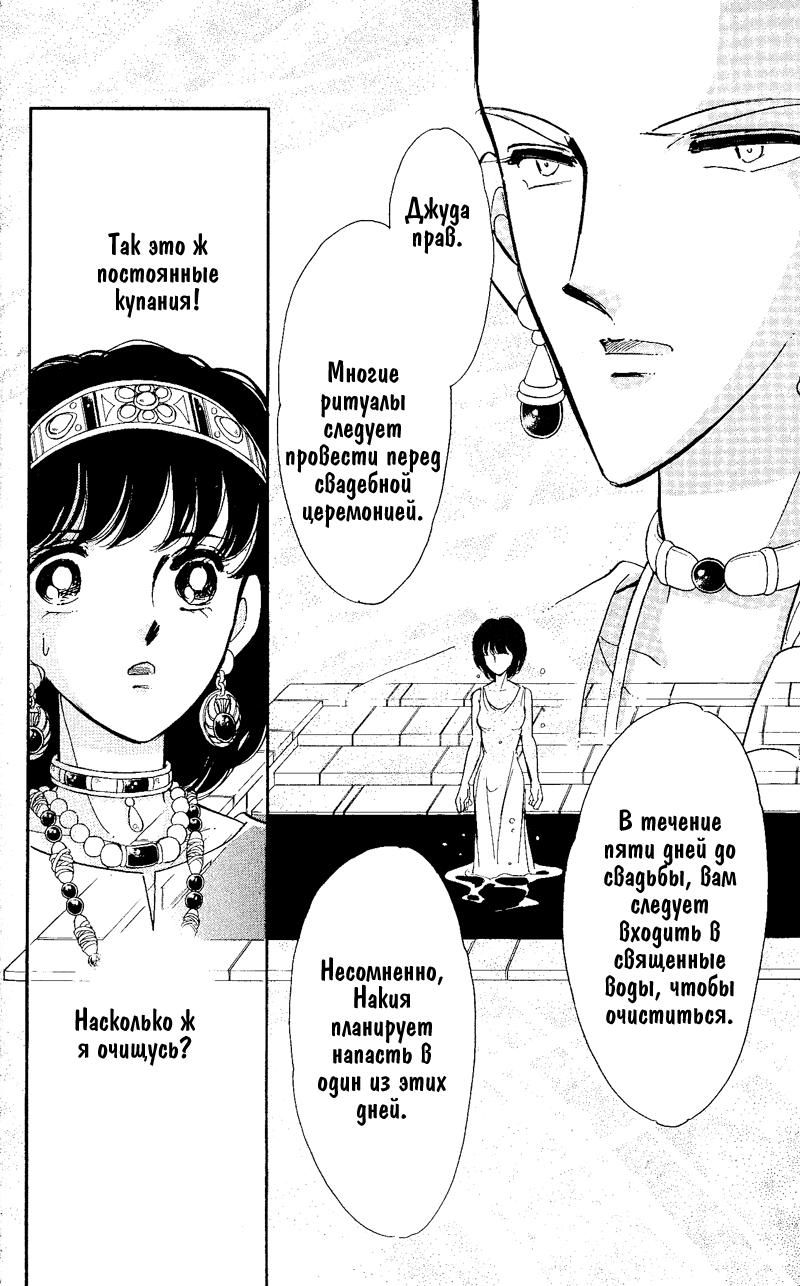 Глава 59 - страница 25