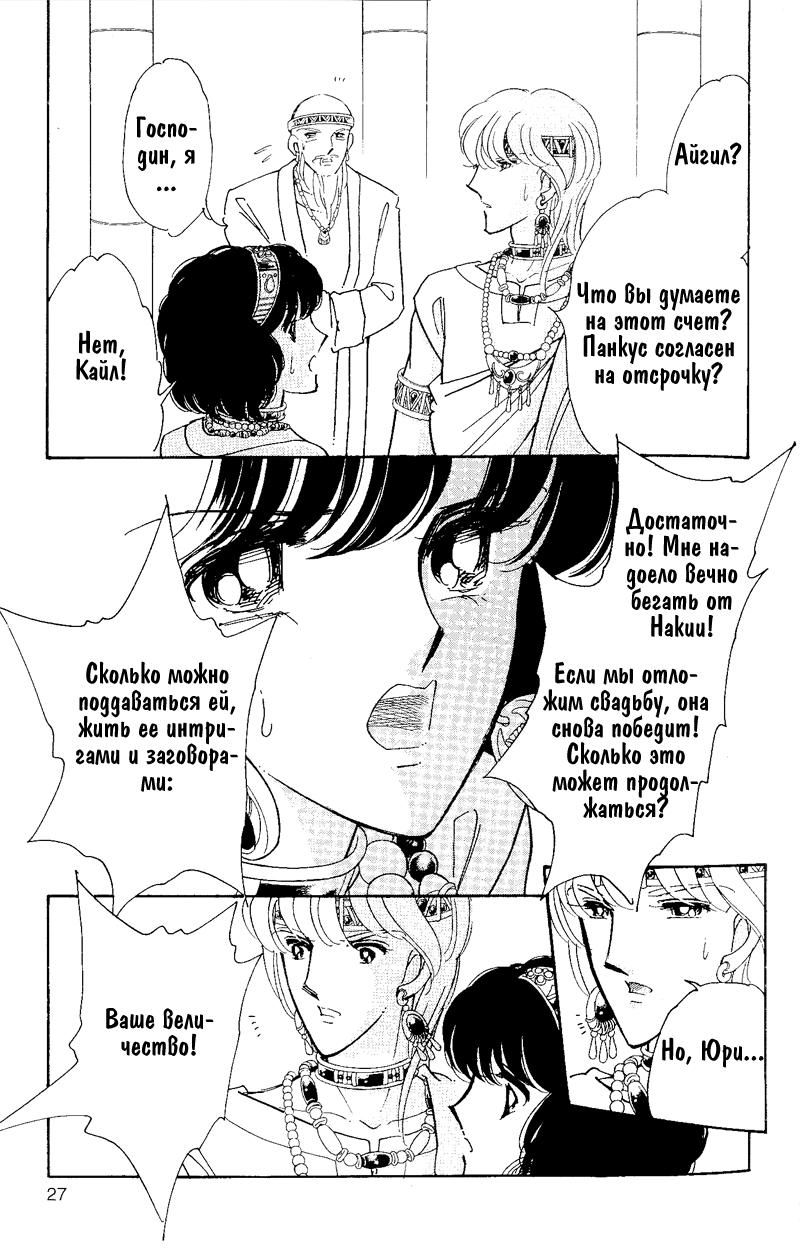 Глава 59 - страница 26