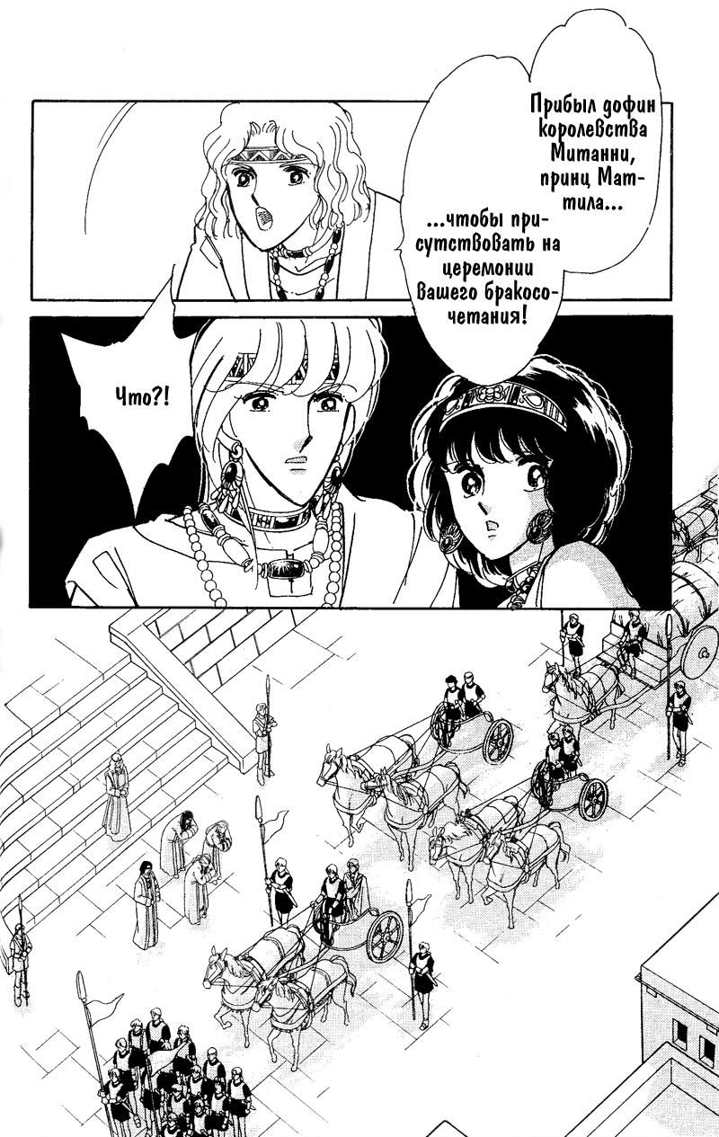 Глава 59 - страница 27