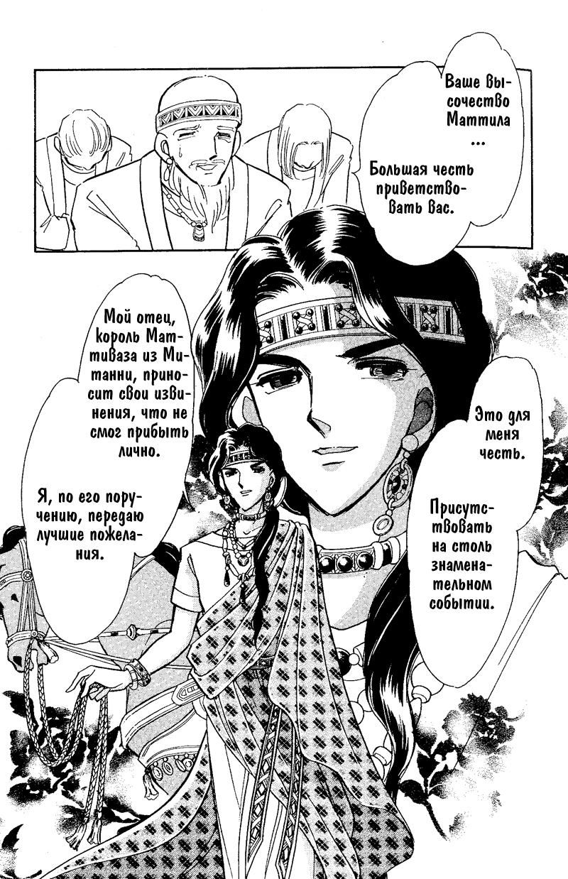 Глава 59 - страница 28