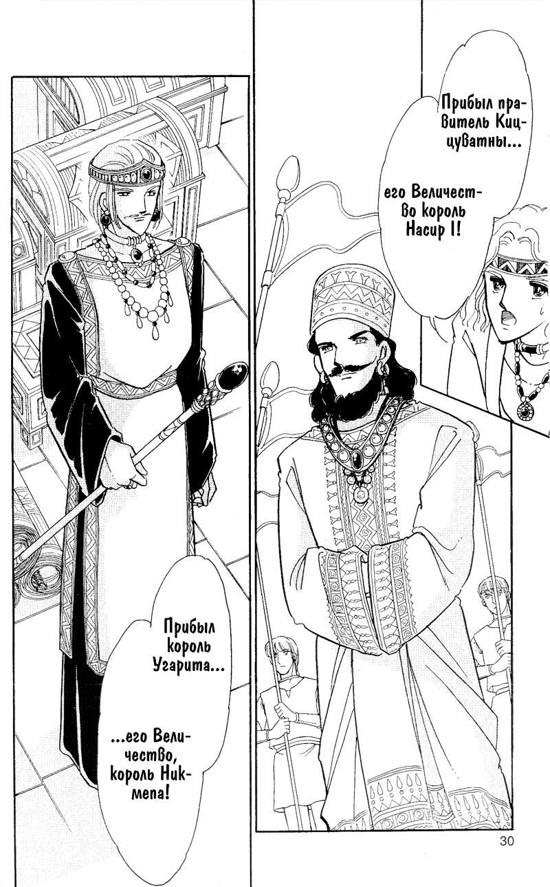 Глава 59 - страница 29