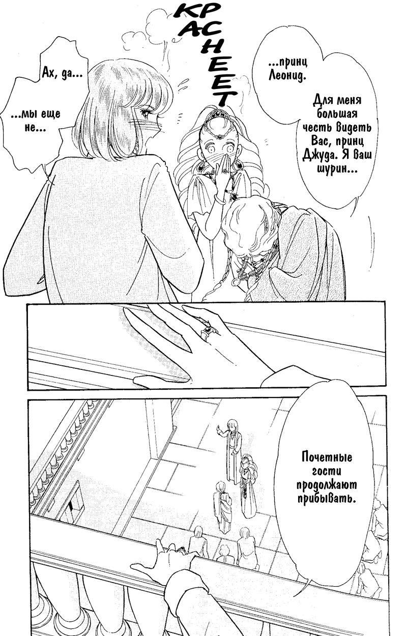 Глава 59 - страница 32