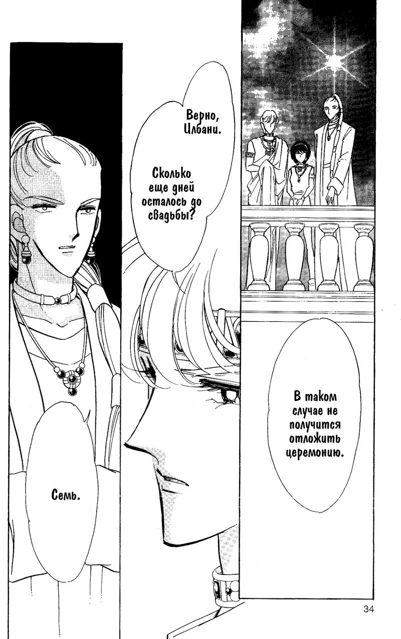 Глава 59 - страница 33
