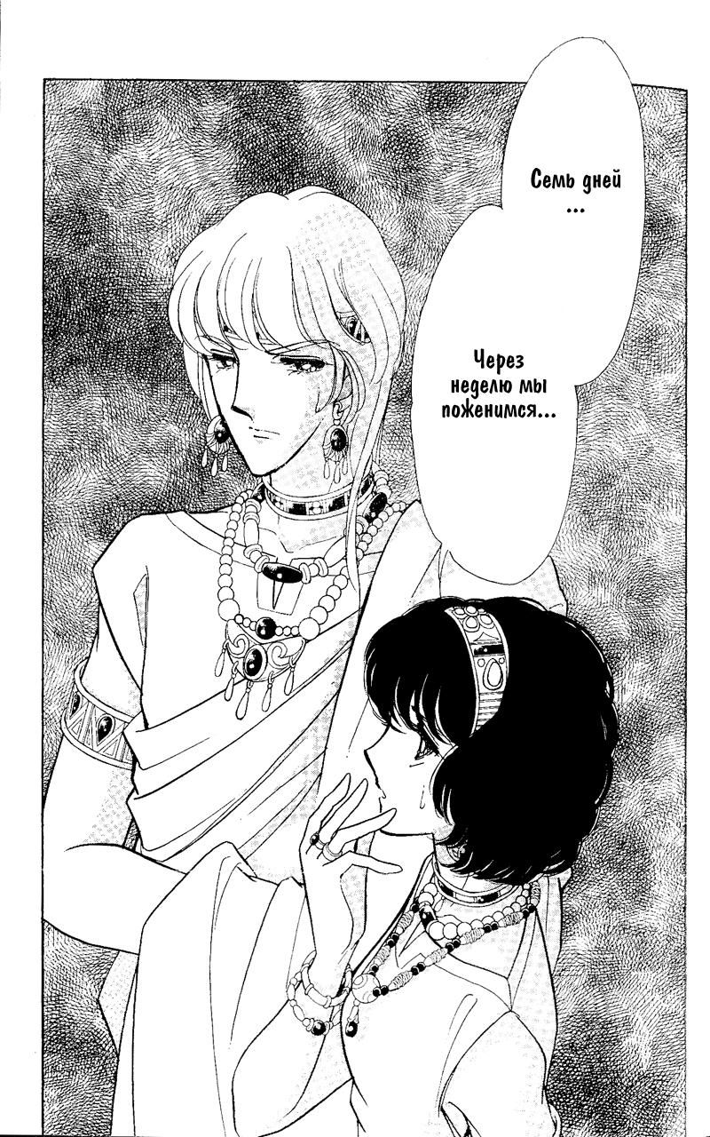 Глава 59 - страница 34