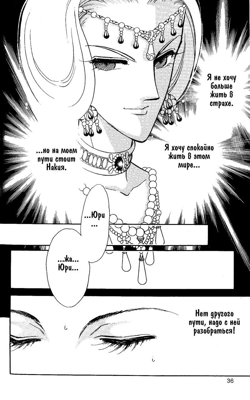 Глава 59 - страница 35