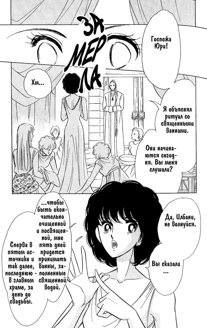 Глава 59 - страница 36