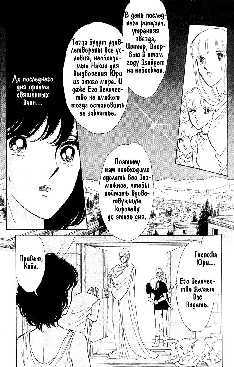 Глава 59 - страница 38