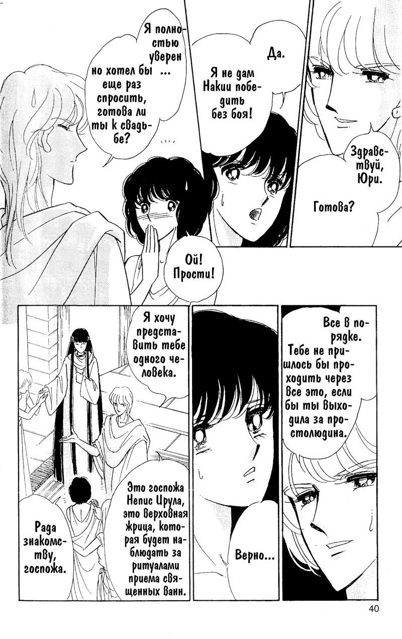 Глава 59 - страница 39