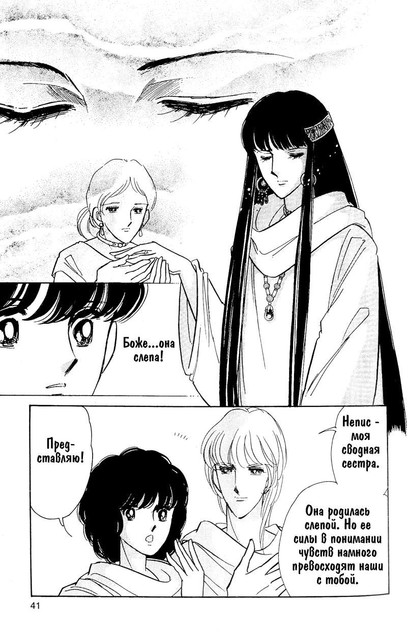 Глава 59 - страница 40