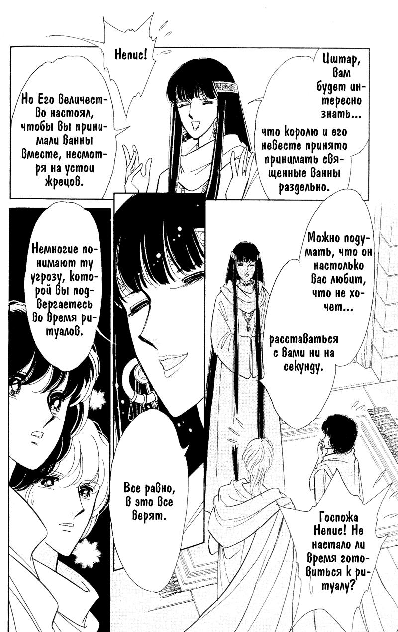 Глава 59 - страница 41