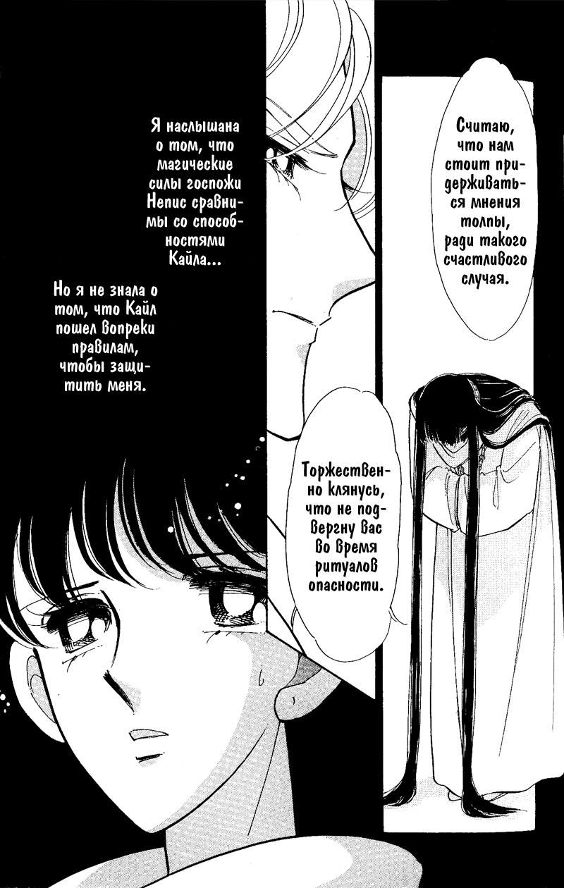 Глава 59 - страница 42
