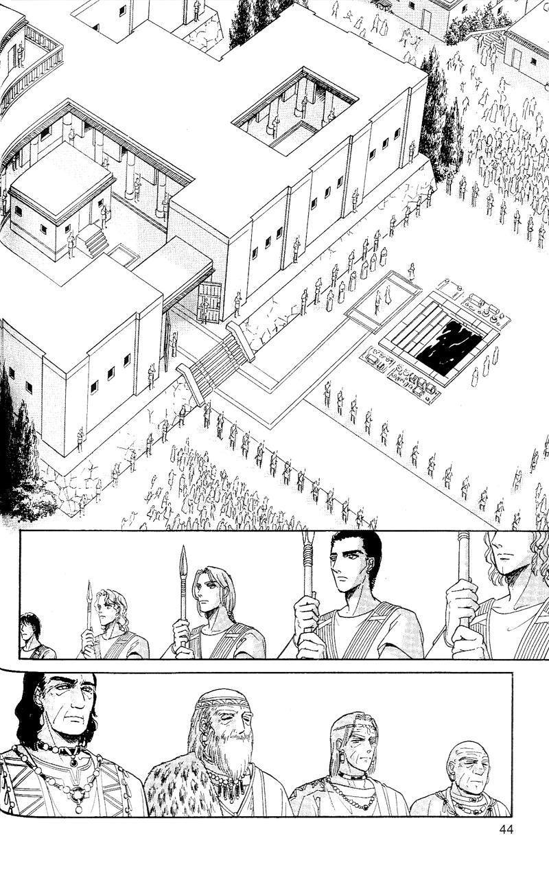 Глава 59 - страница 43