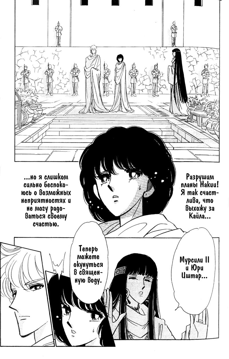 Глава 59 - страница 44