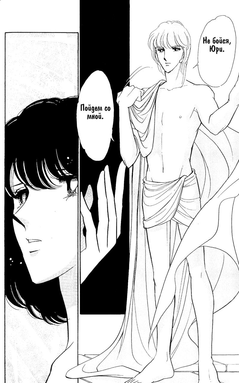 Глава 59 - страница 45