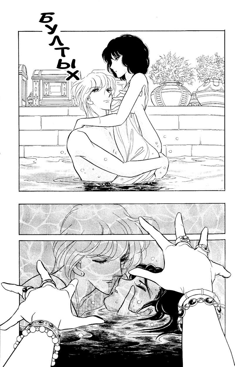 Глава 59 - страница 48