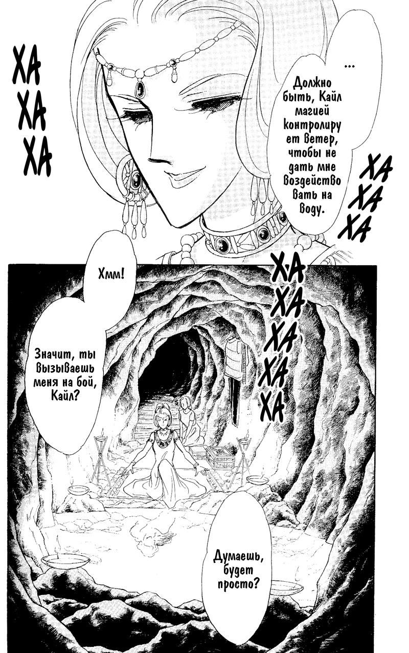 Глава 59 - страница 49