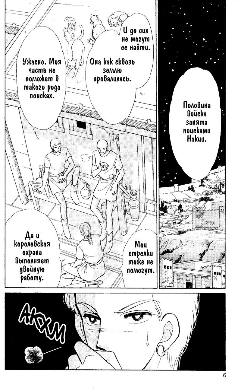 Глава 59 - страница 5