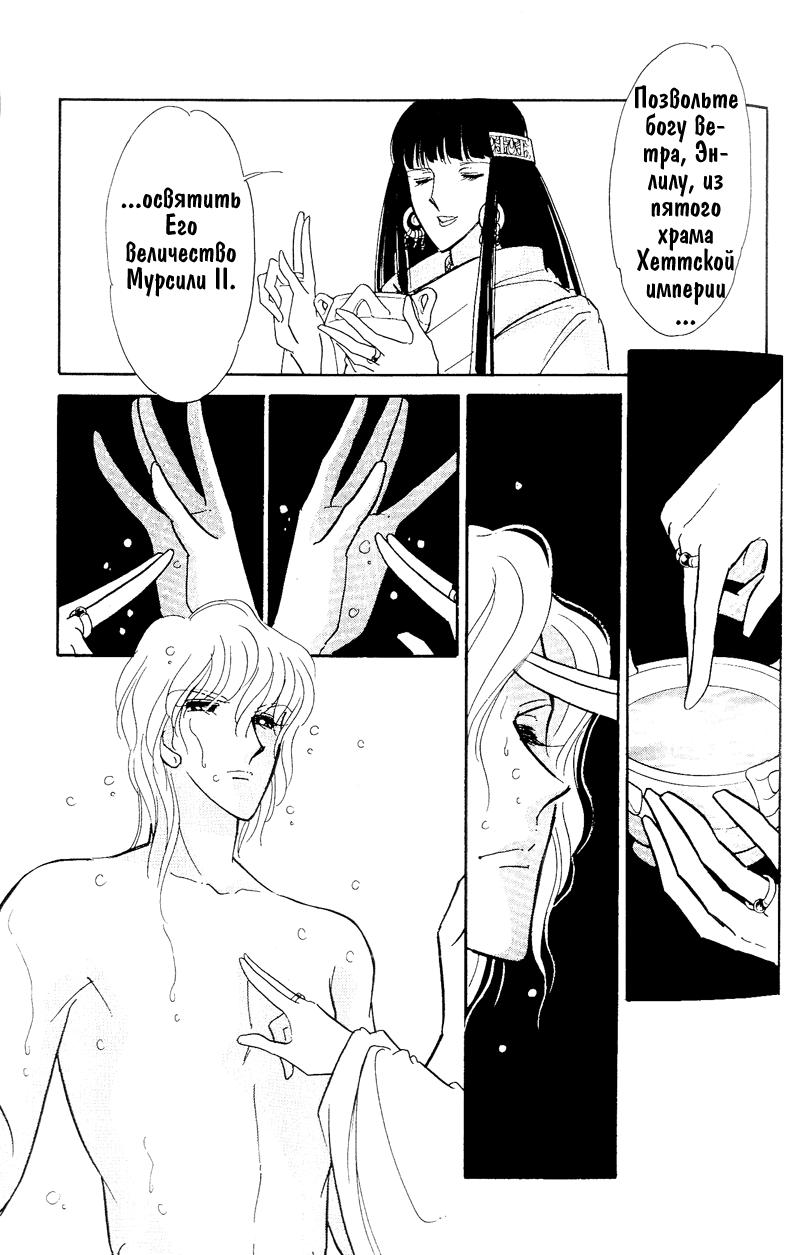 Глава 59 - страница 50