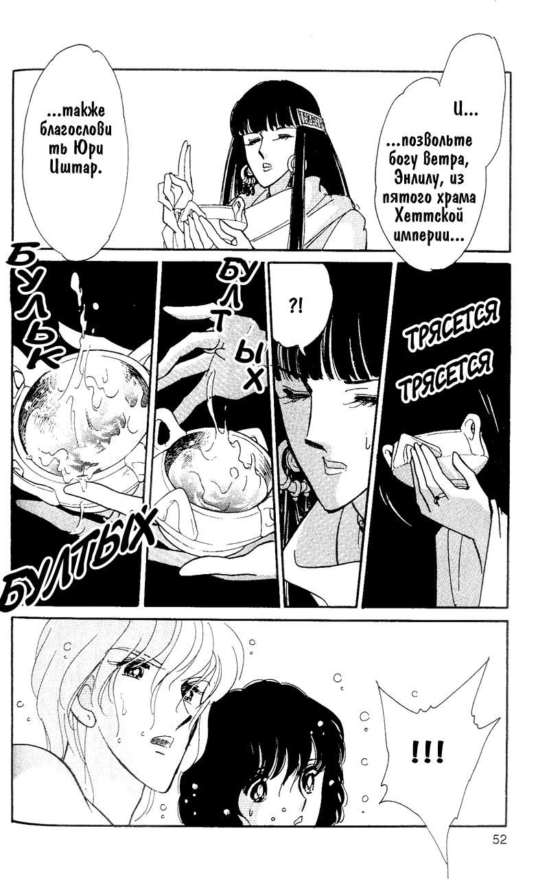 Глава 59 - страница 51