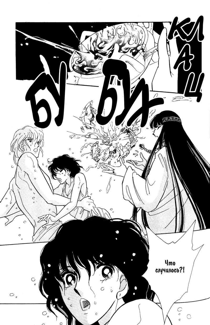 Глава 59 - страница 52