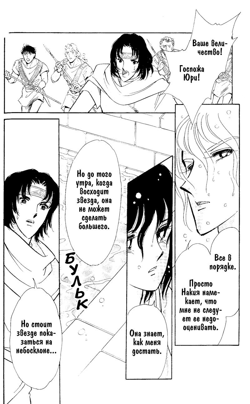 Глава 59 - страница 53
