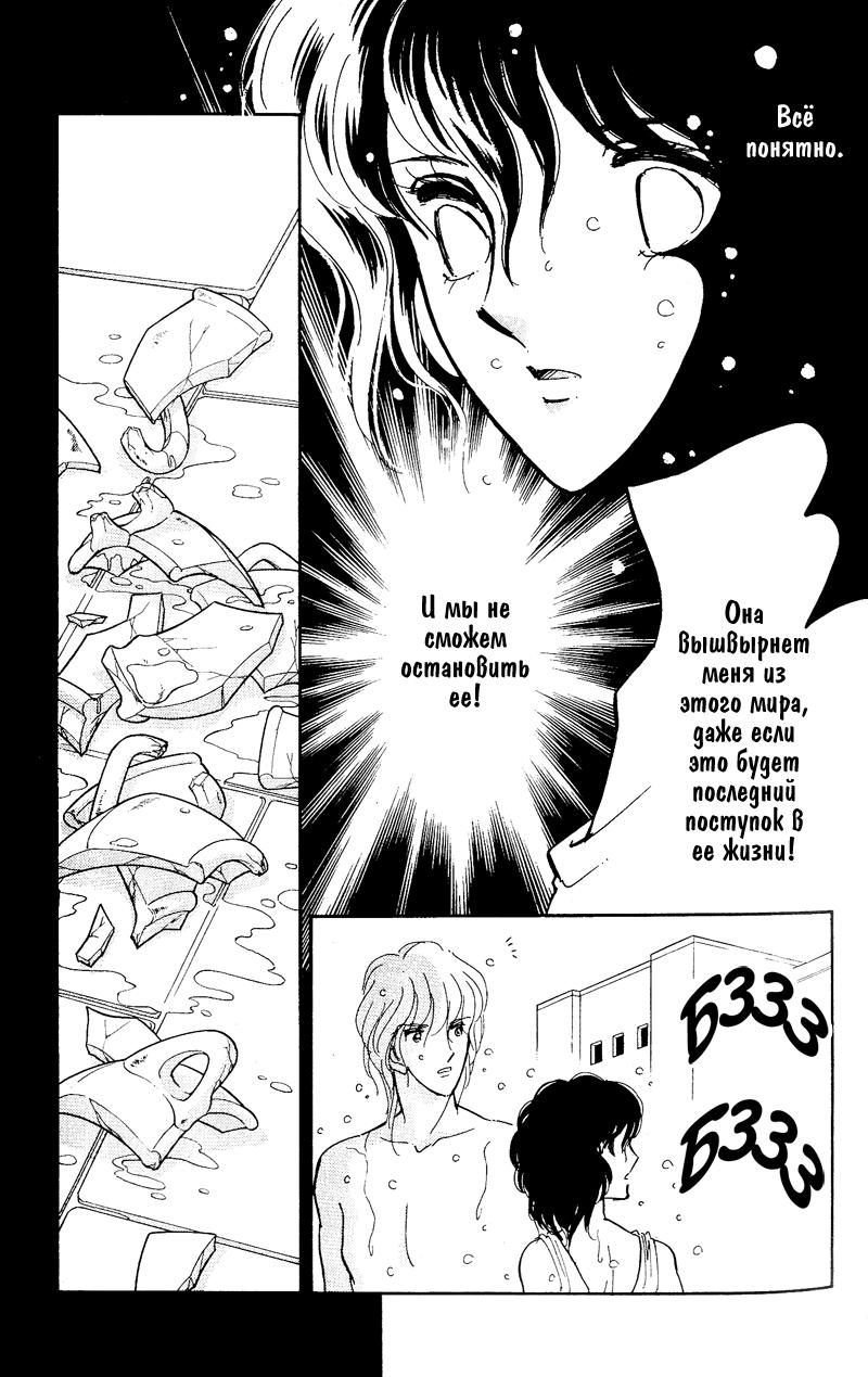 Глава 59 - страница 54