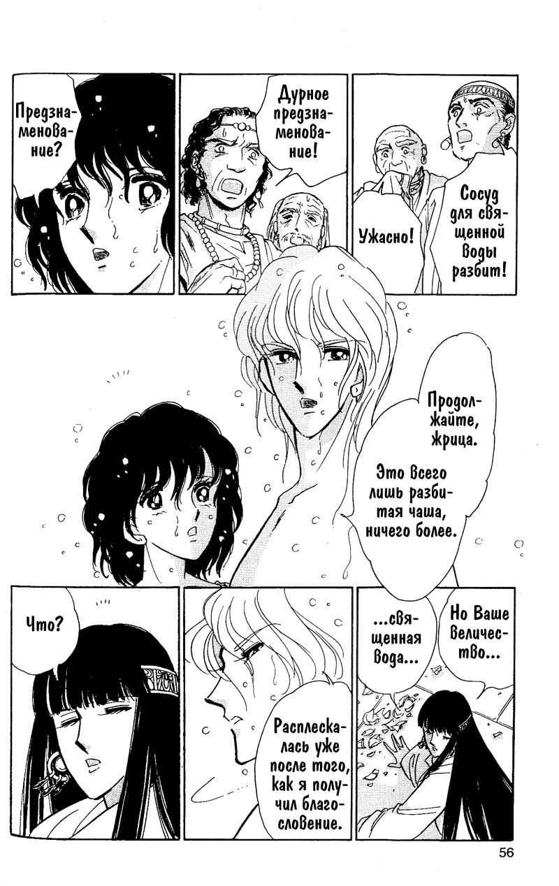 Глава 59 - страница 55