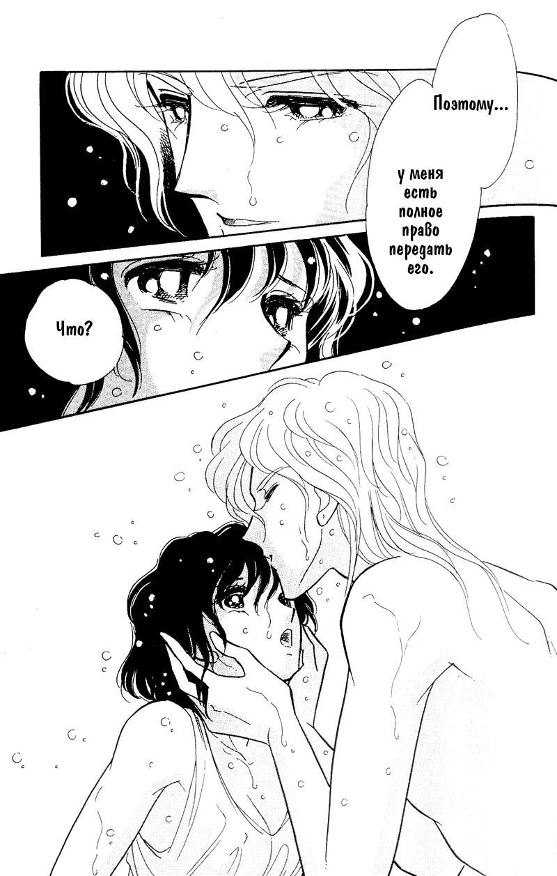 Глава 59 - страница 56