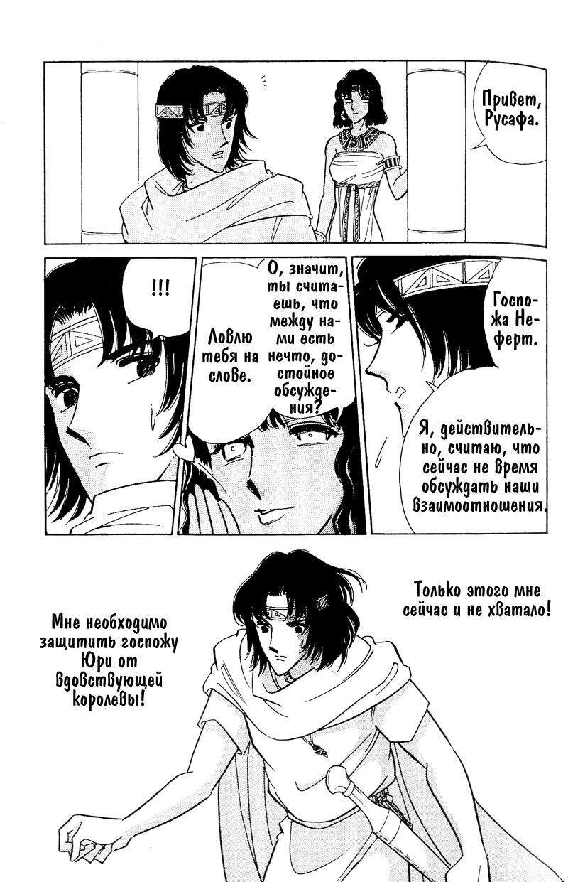 Глава 59 - страница 59