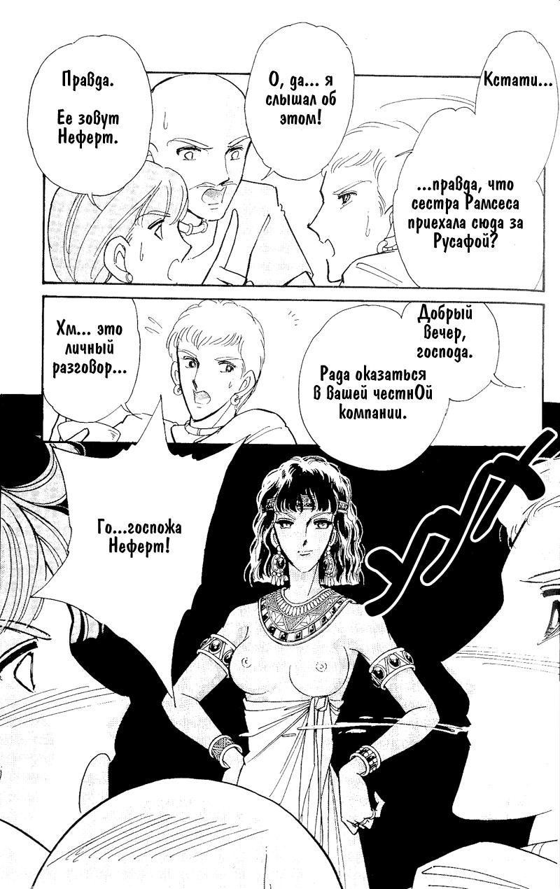 Глава 59 - страница 6