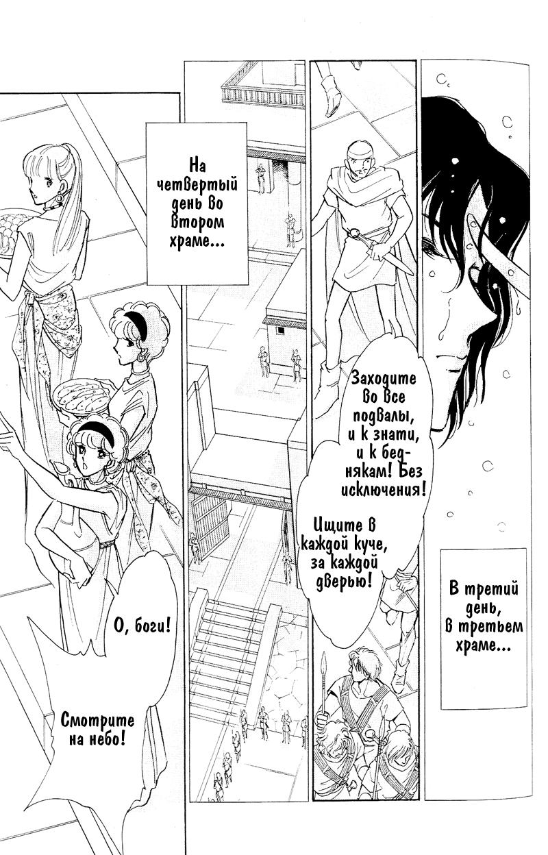 Глава 59 - страница 61