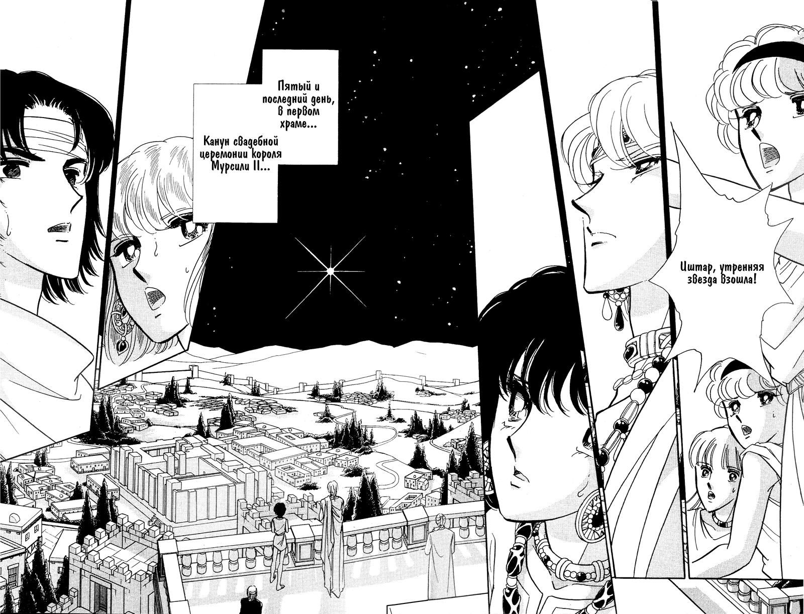 Глава 59 - страница 62