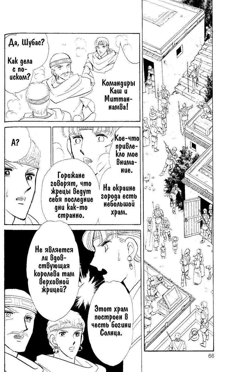 Глава 59 - страница 63