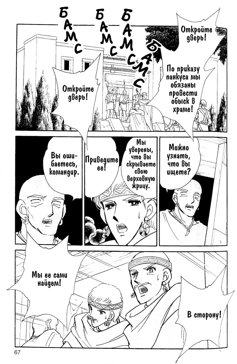 Глава 59 - страница 64