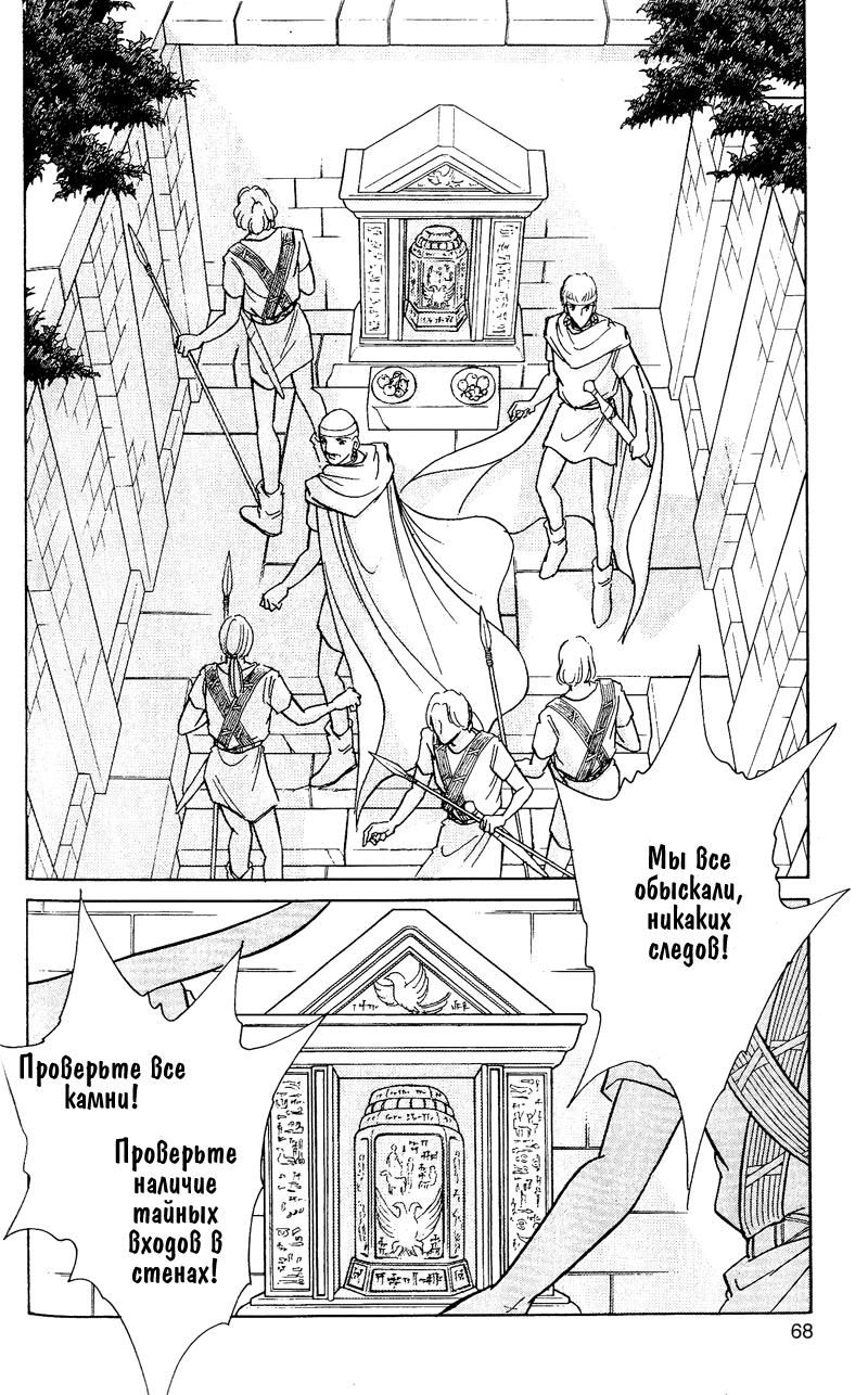 Глава 59 - страница 65