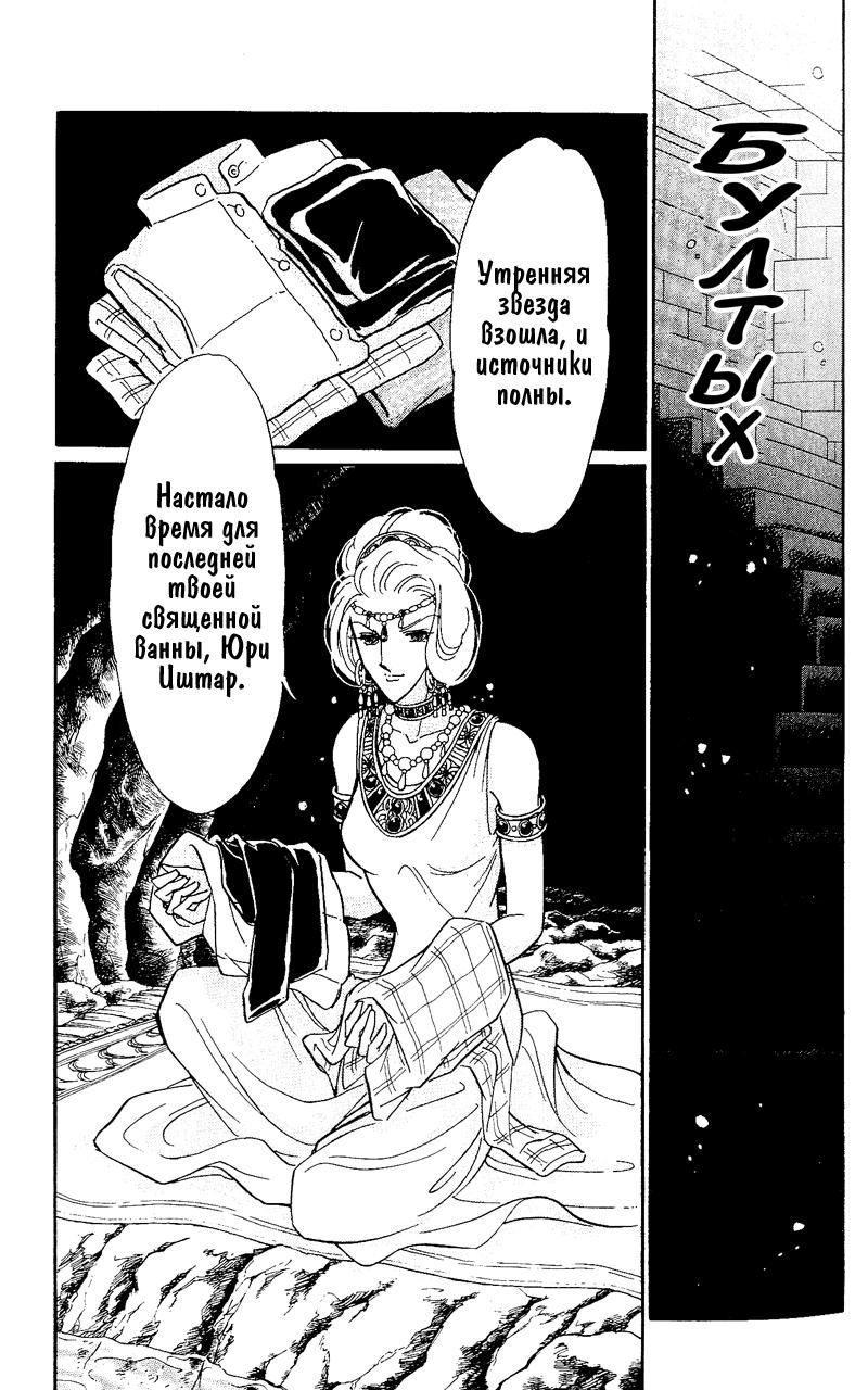 Глава 59 - страница 66