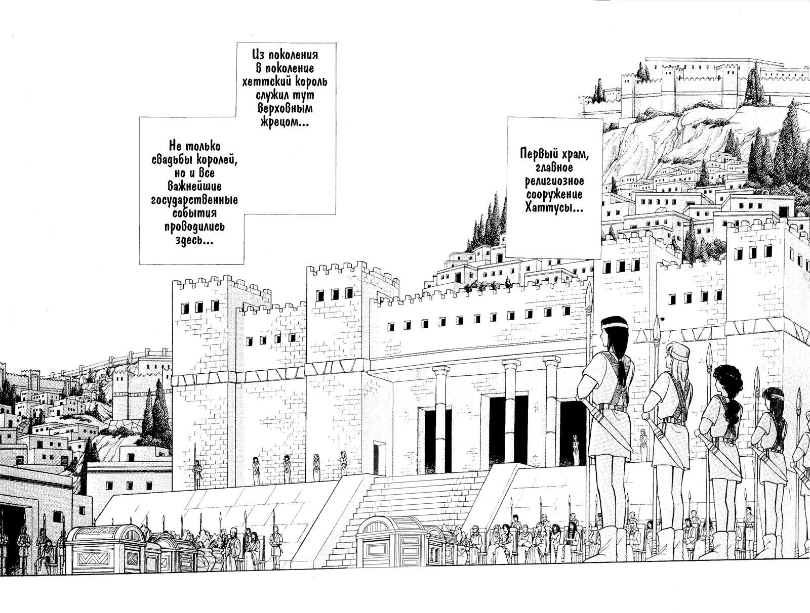 Глава 59 - страница 67