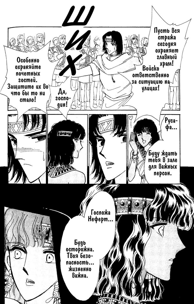 Глава 59 - страница 68