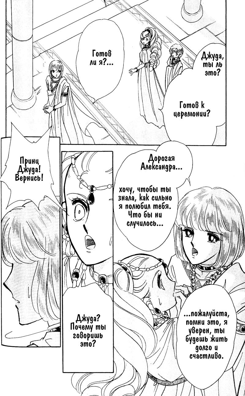 Глава 59 - страница 70